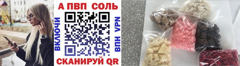 A-PVP Crystall Дмитров