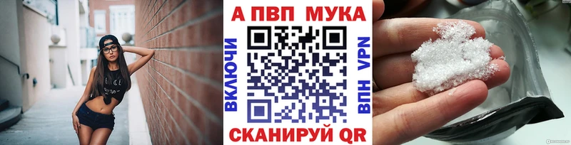A-PVP мука  сколько стоит  Дмитров 