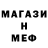 Меф мяу мяу VHQ Artyr Shandor